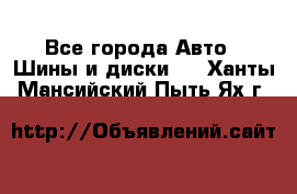 HiFly 315/80R22.5 20PR HH302 - Все города Авто » Шины и диски   . Ханты-Мансийский,Пыть-Ях г.